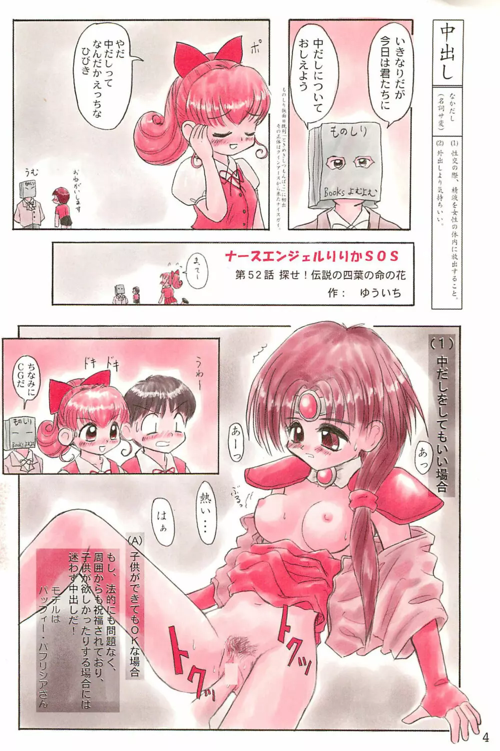ND-special Volume 1 - page4