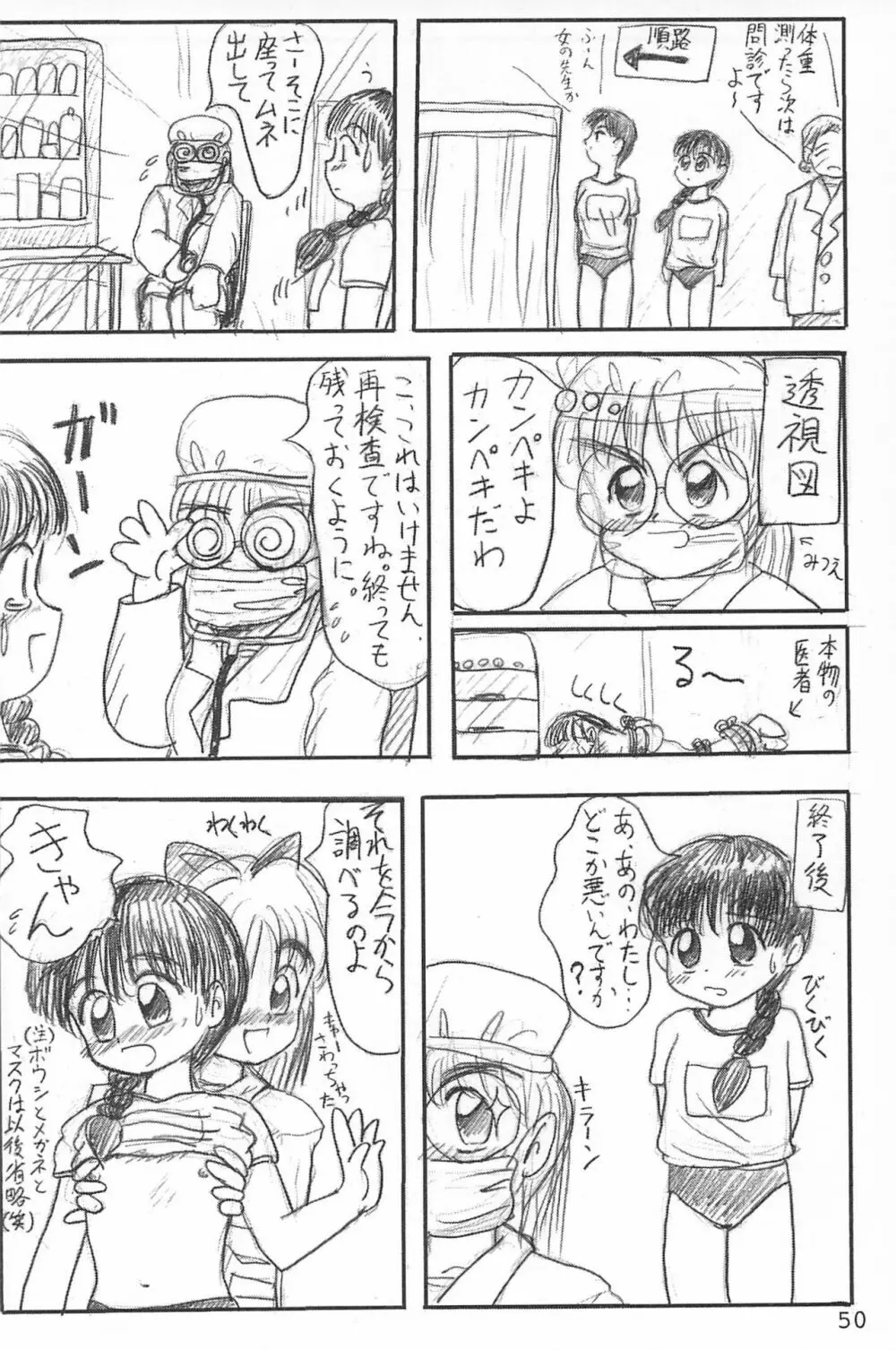ND-special Volume 1 - page50