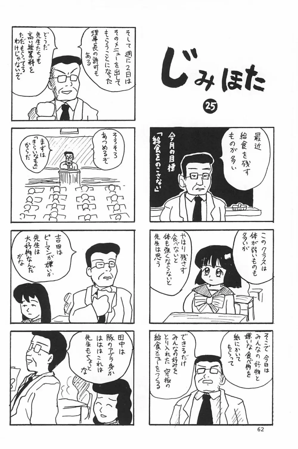 ND-special Volume 1 - page62