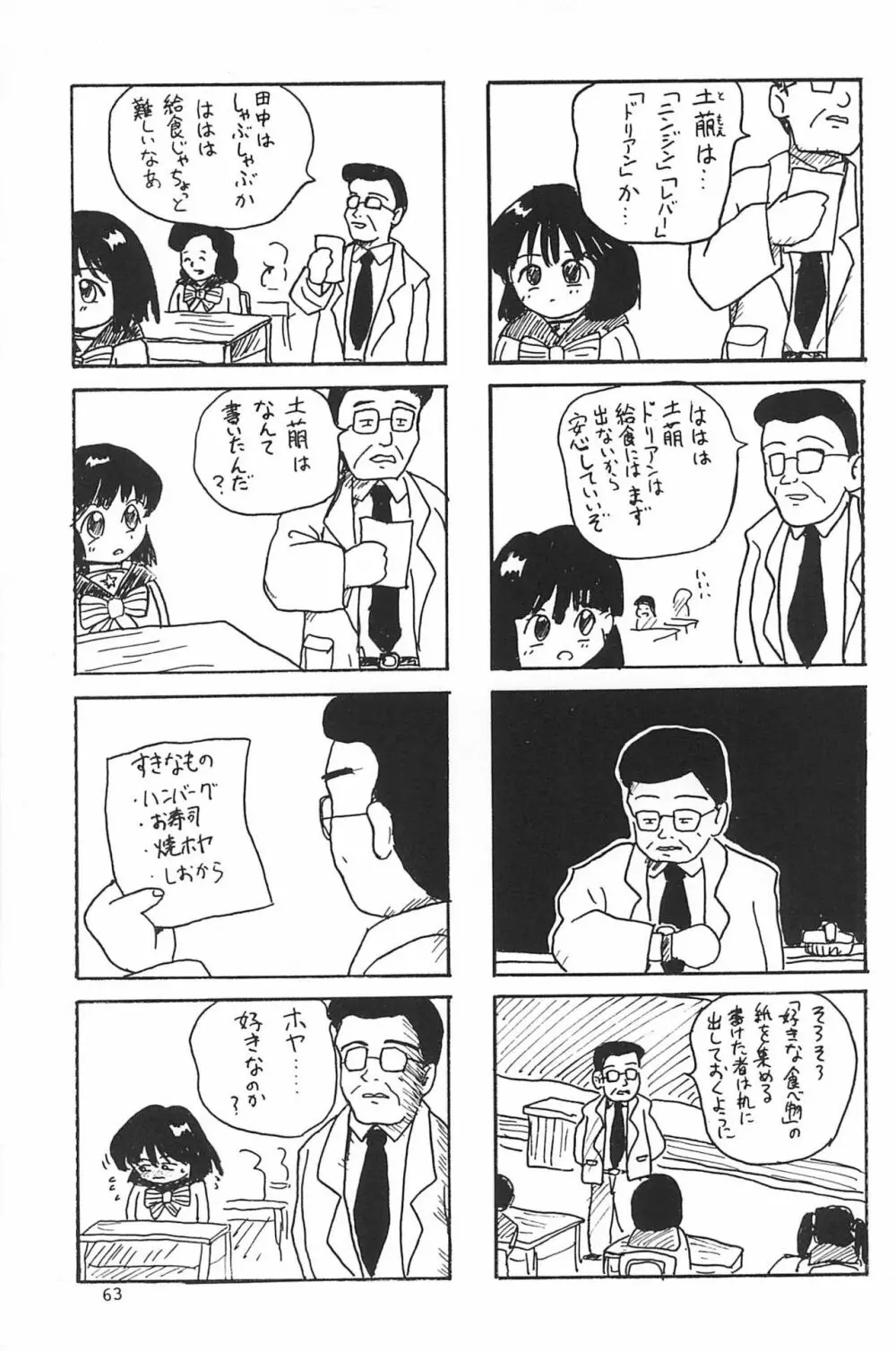 ND-special Volume 1 - page63
