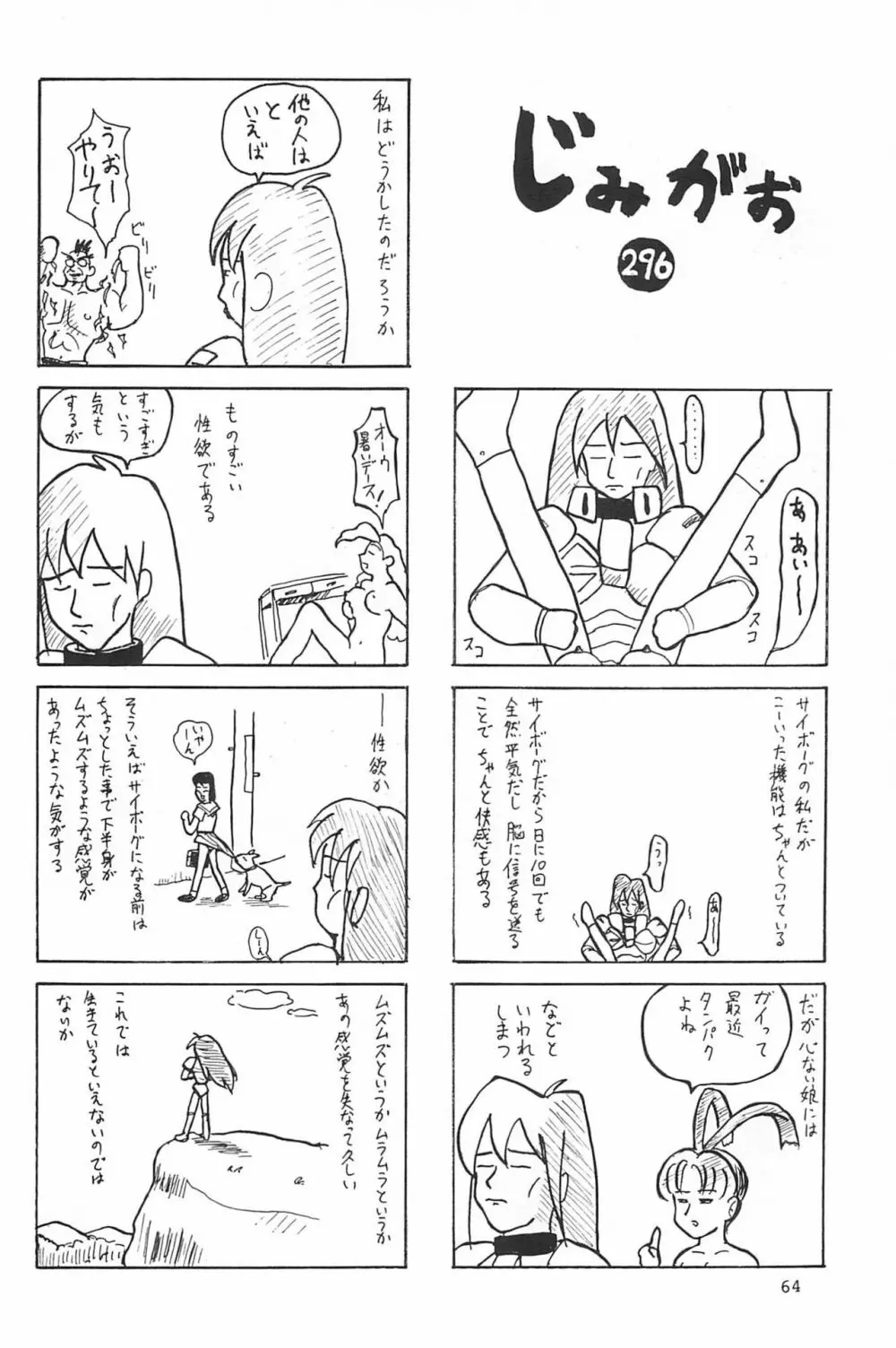 ND-special Volume 1 - page64