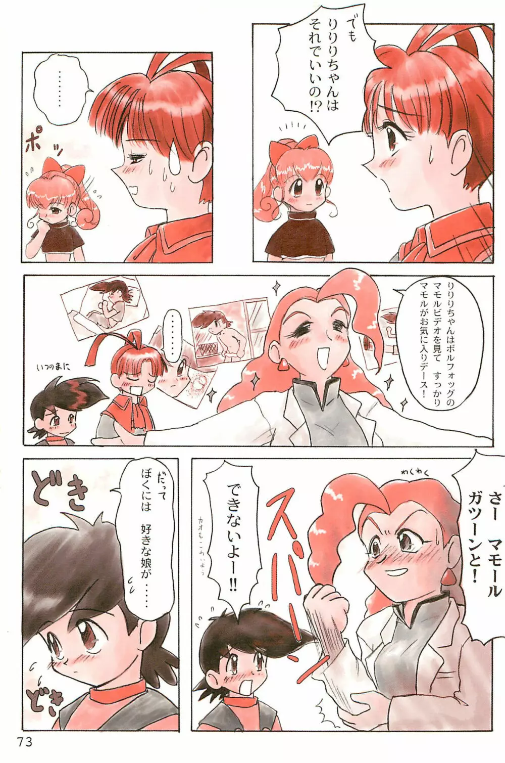 ND-special Volume 1 - page73