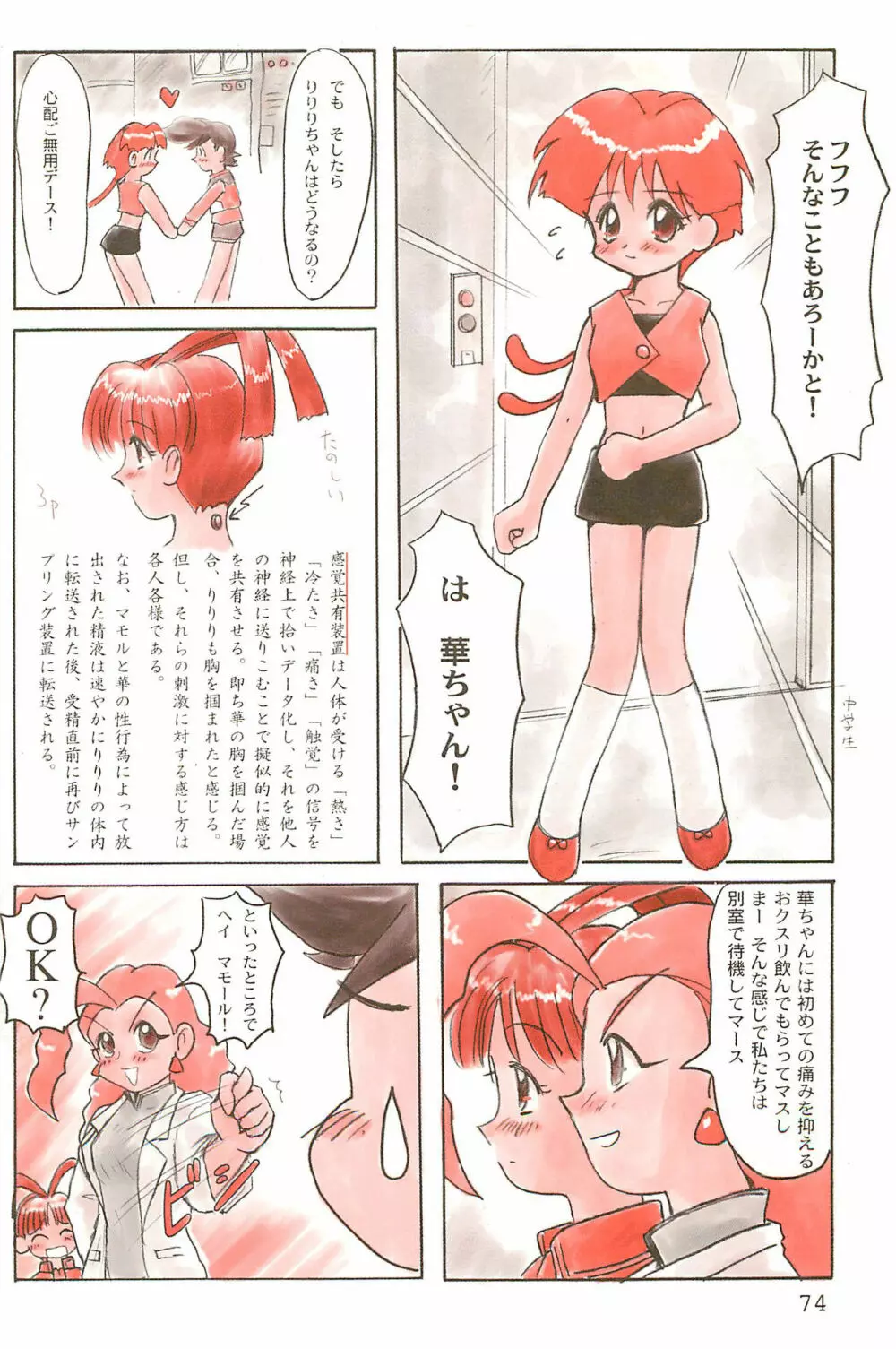ND-special Volume 1 - page74