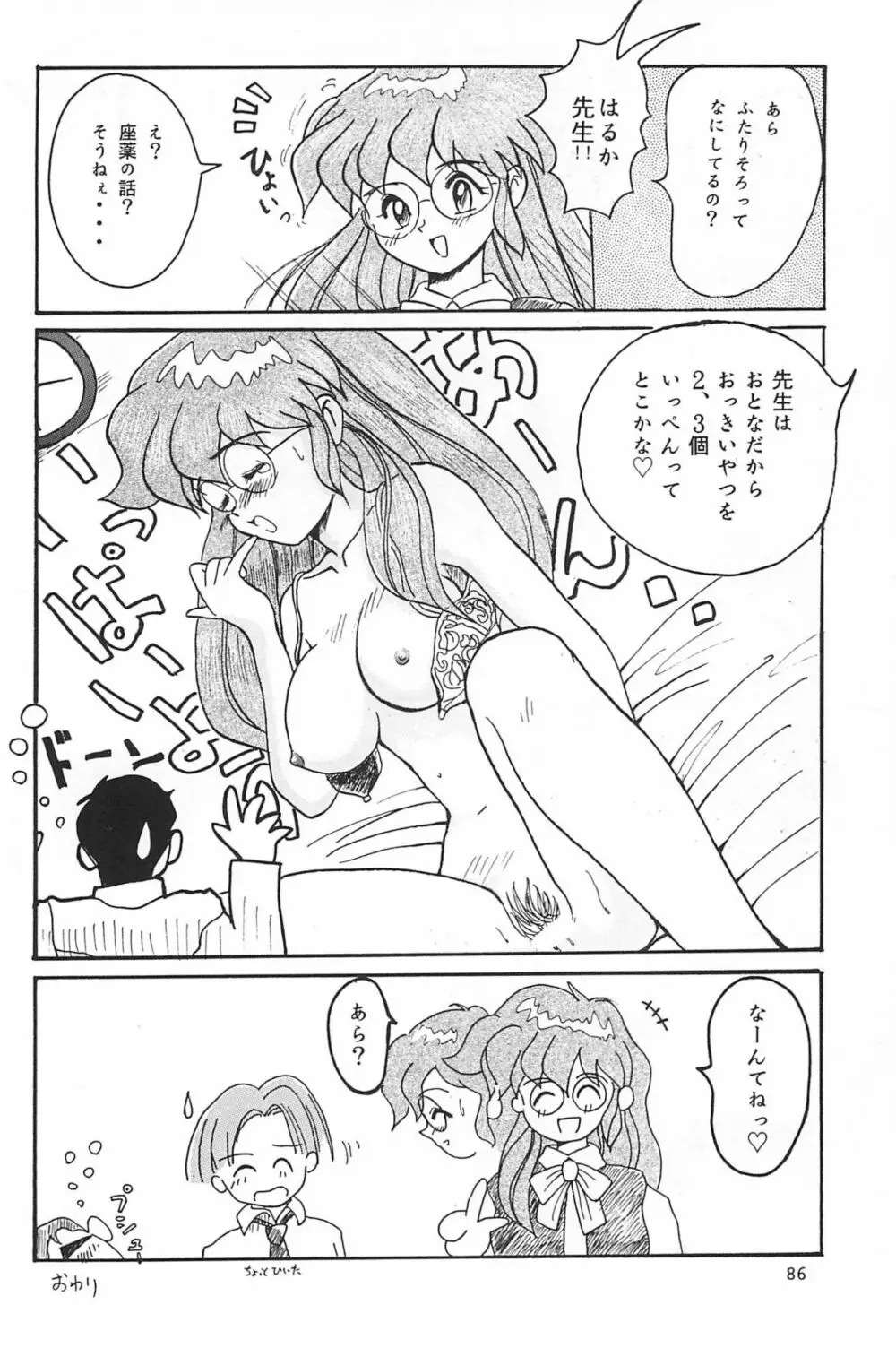 ND-special Volume 1 - page86