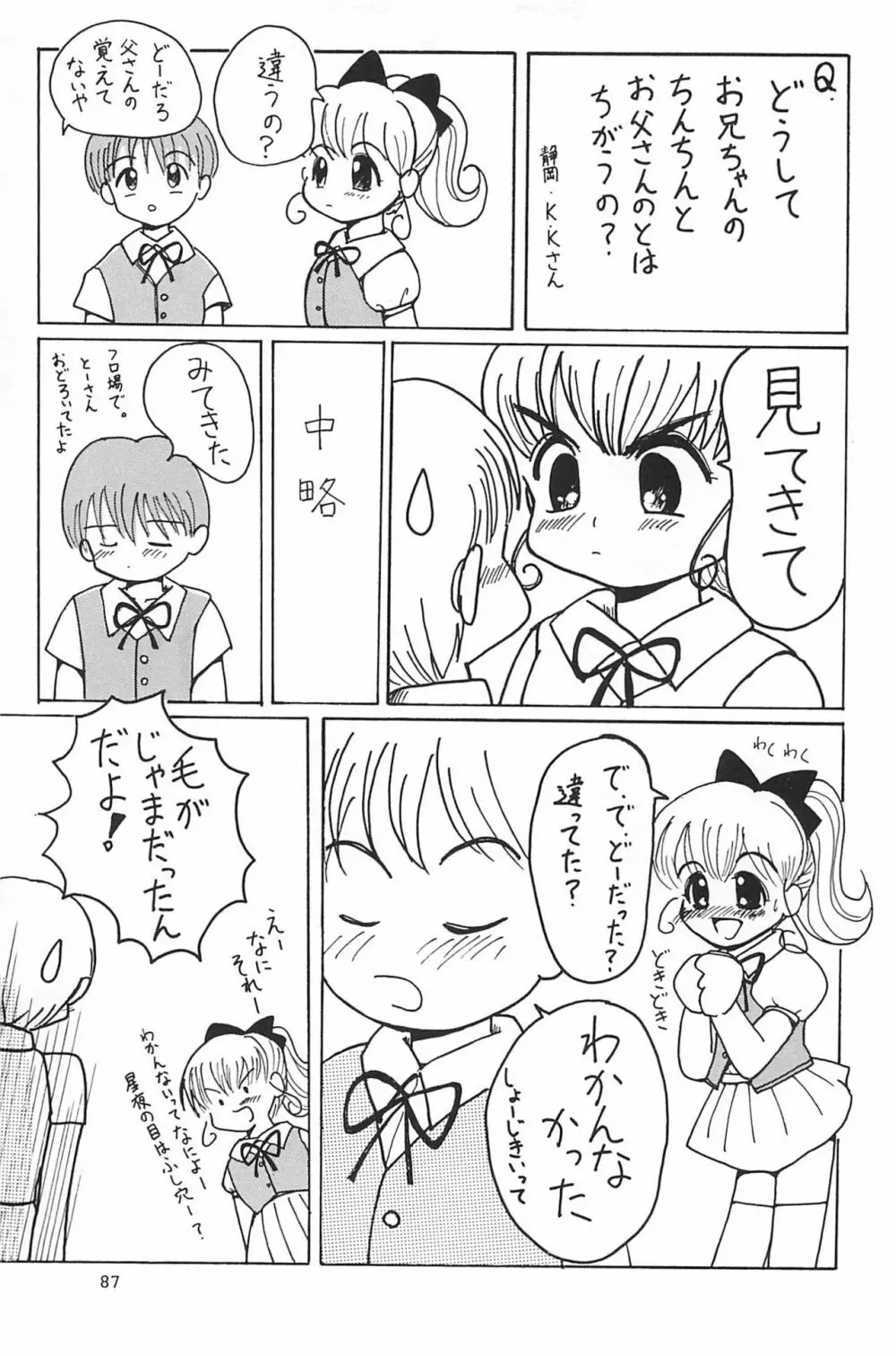 ND-special Volume 1 - page87
