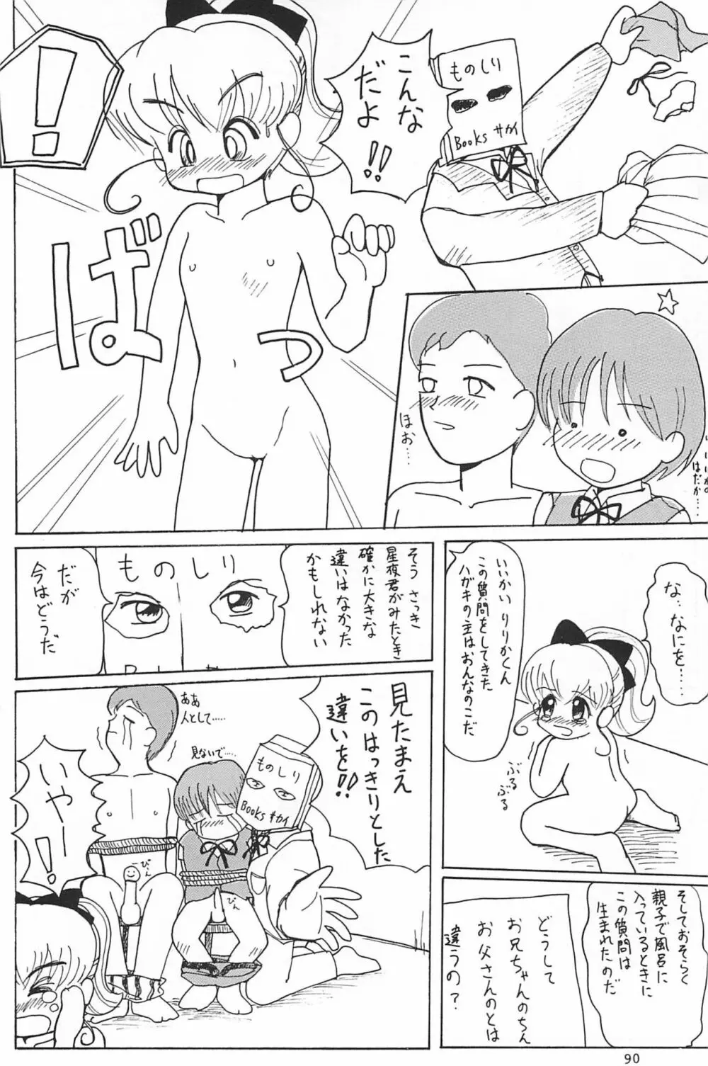 ND-special Volume 1 - page90