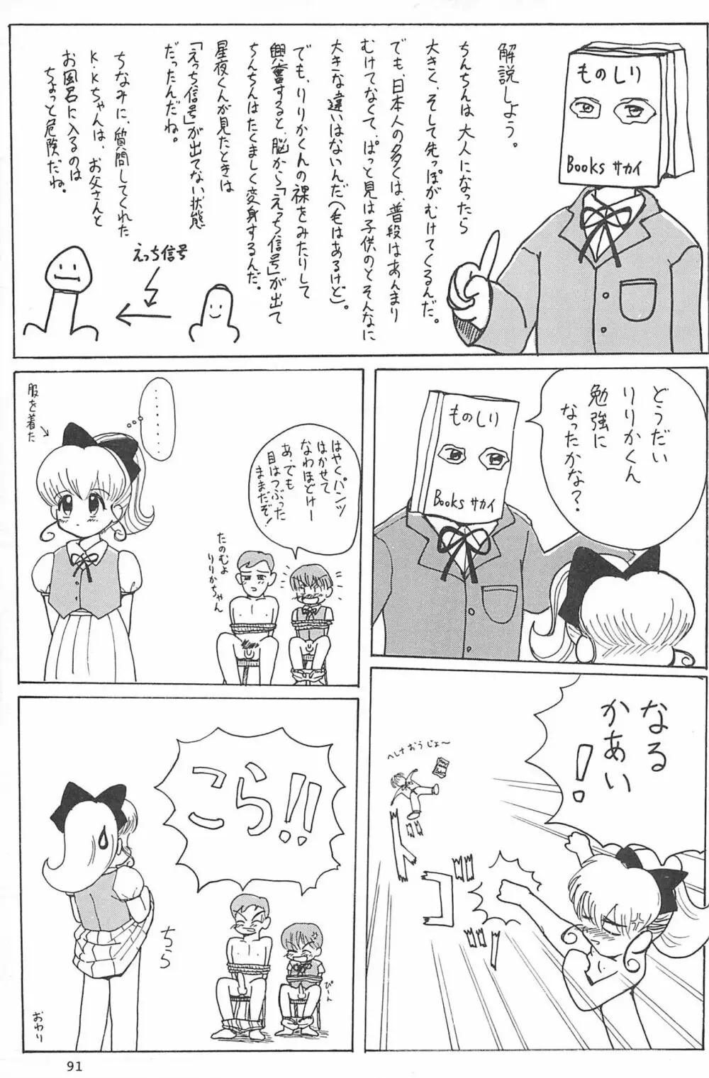 ND-special Volume 1 - page91