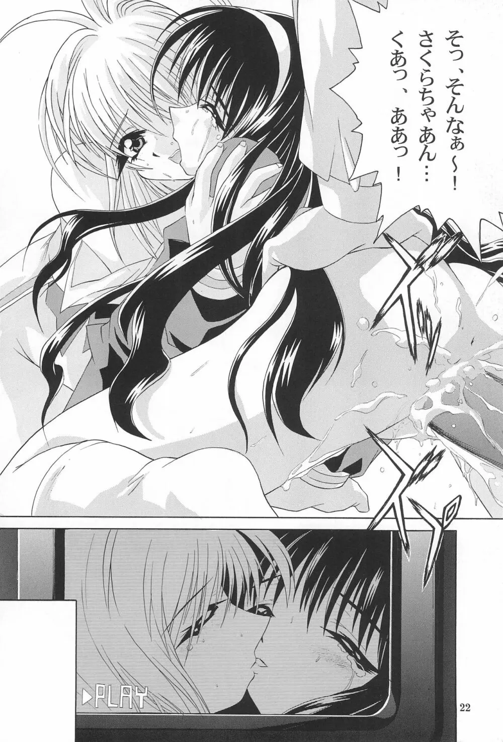 極楽ワンダーランド - page24