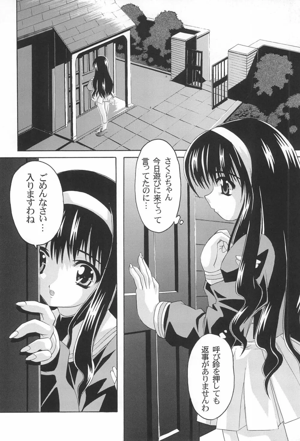 極楽ワンダーランド - page8
