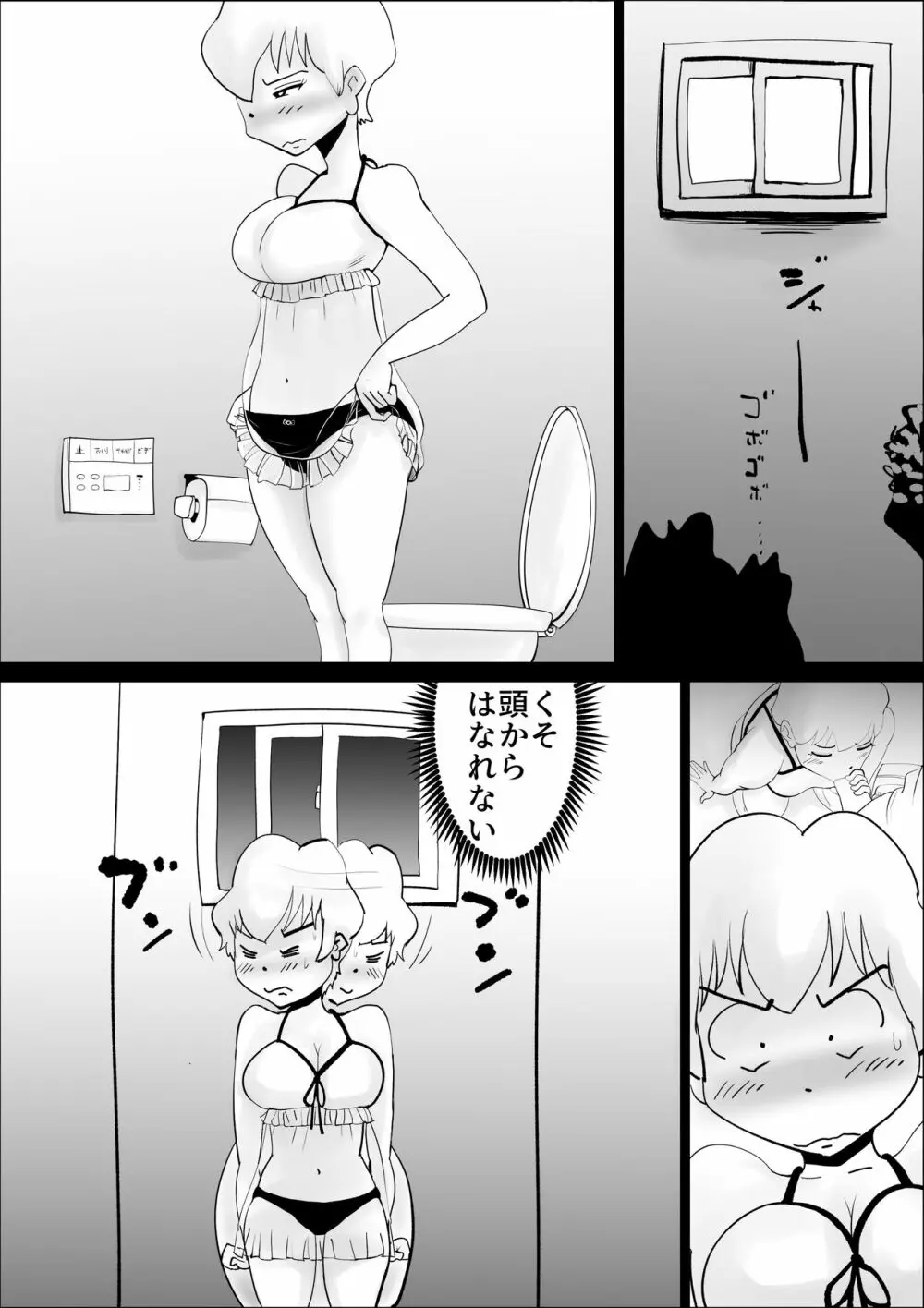 ド天然母親と性欲処理の日々 - page12
