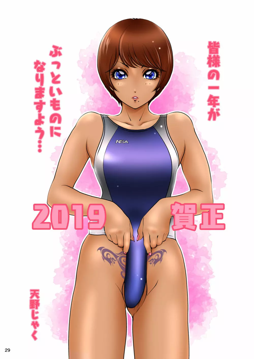 BEHAVIOUR+11~お姉様の穴…すごい穴…~ - page29