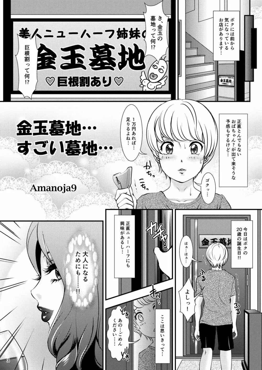BEHAVIOUR+11~お姉様の穴…すごい穴…~ - page3