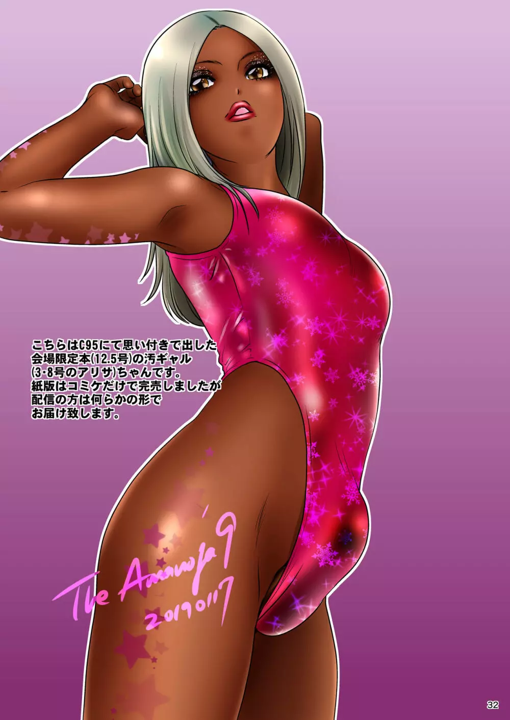 BEHAVIOUR+11~お姉様の穴…すごい穴…~ - page32