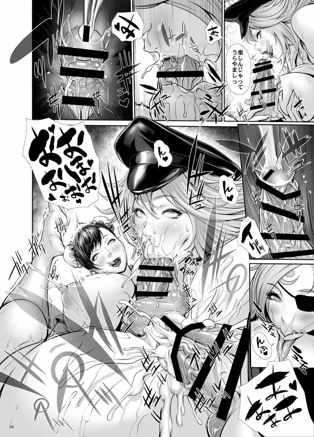 風俗ち〇ぽ女学園・ギブアップ禁止強制発射無制限コース編 - page19