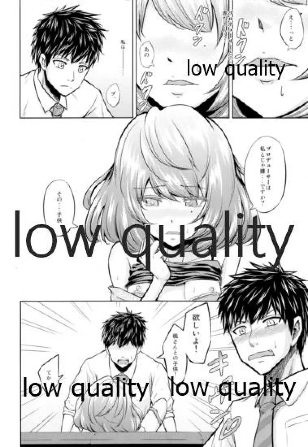 楓さんと〇〇したいんや!! - page11