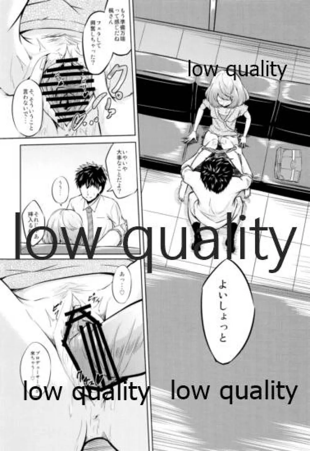 楓さんと〇〇したいんや!! - page7