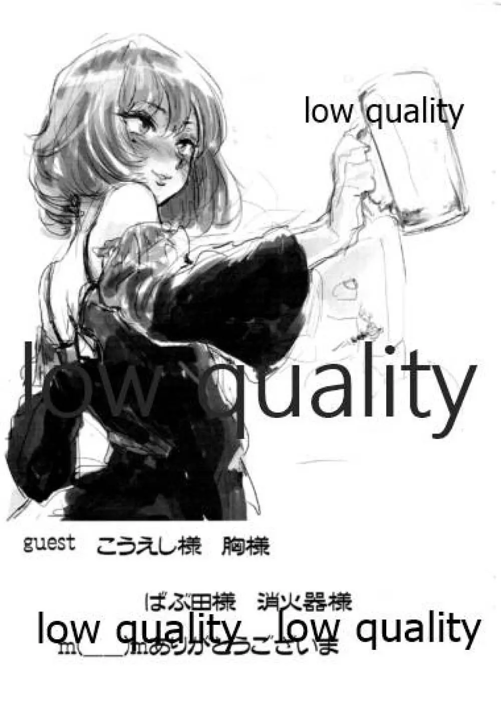 KAEDE TAKAGAKI - page8