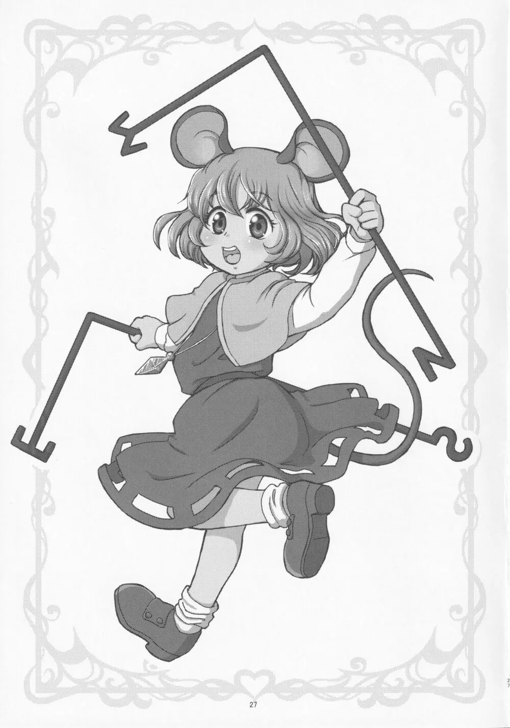 鼠と遊ぶ猫 - page26
