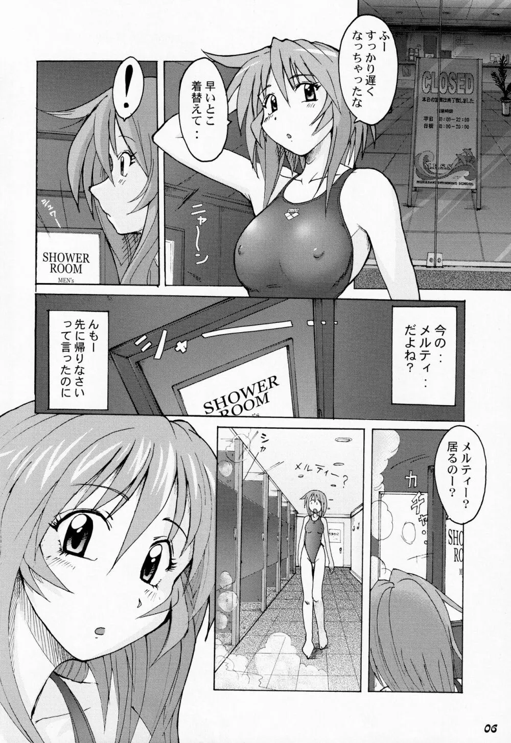 Shot a しょた5 - page5