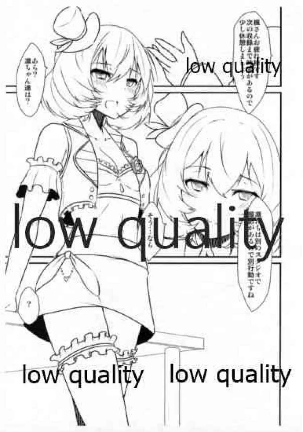 ウィザフレの楓さんがエロすぎる - page2