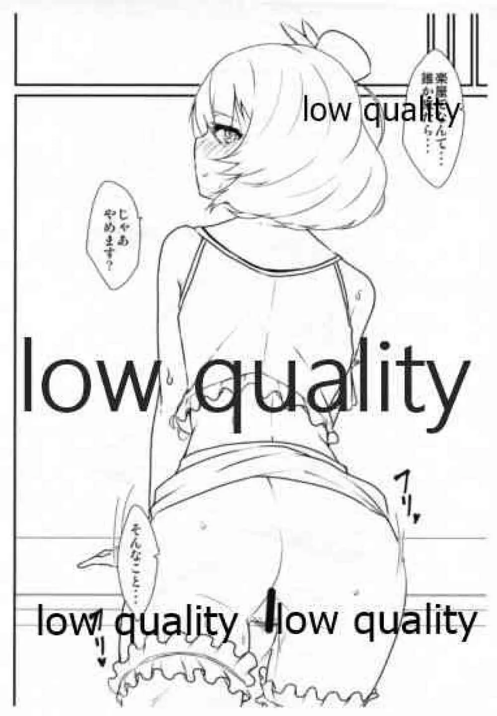 ウィザフレの楓さんがエロすぎる - page5