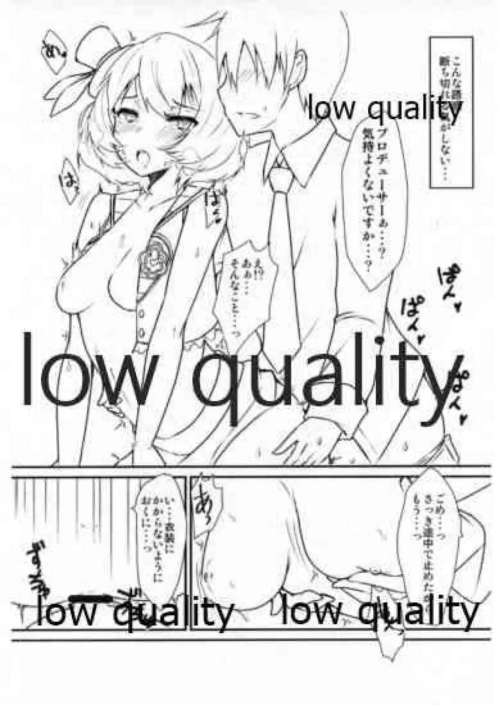 ウィザフレの楓さんがエロすぎる - page7