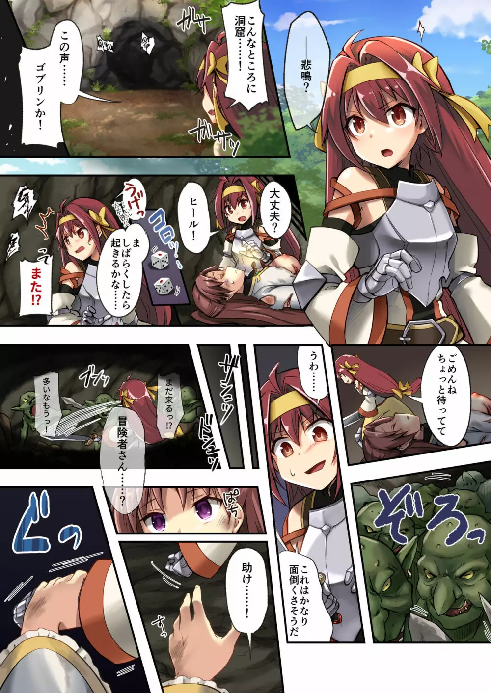 ファンブル - page2
