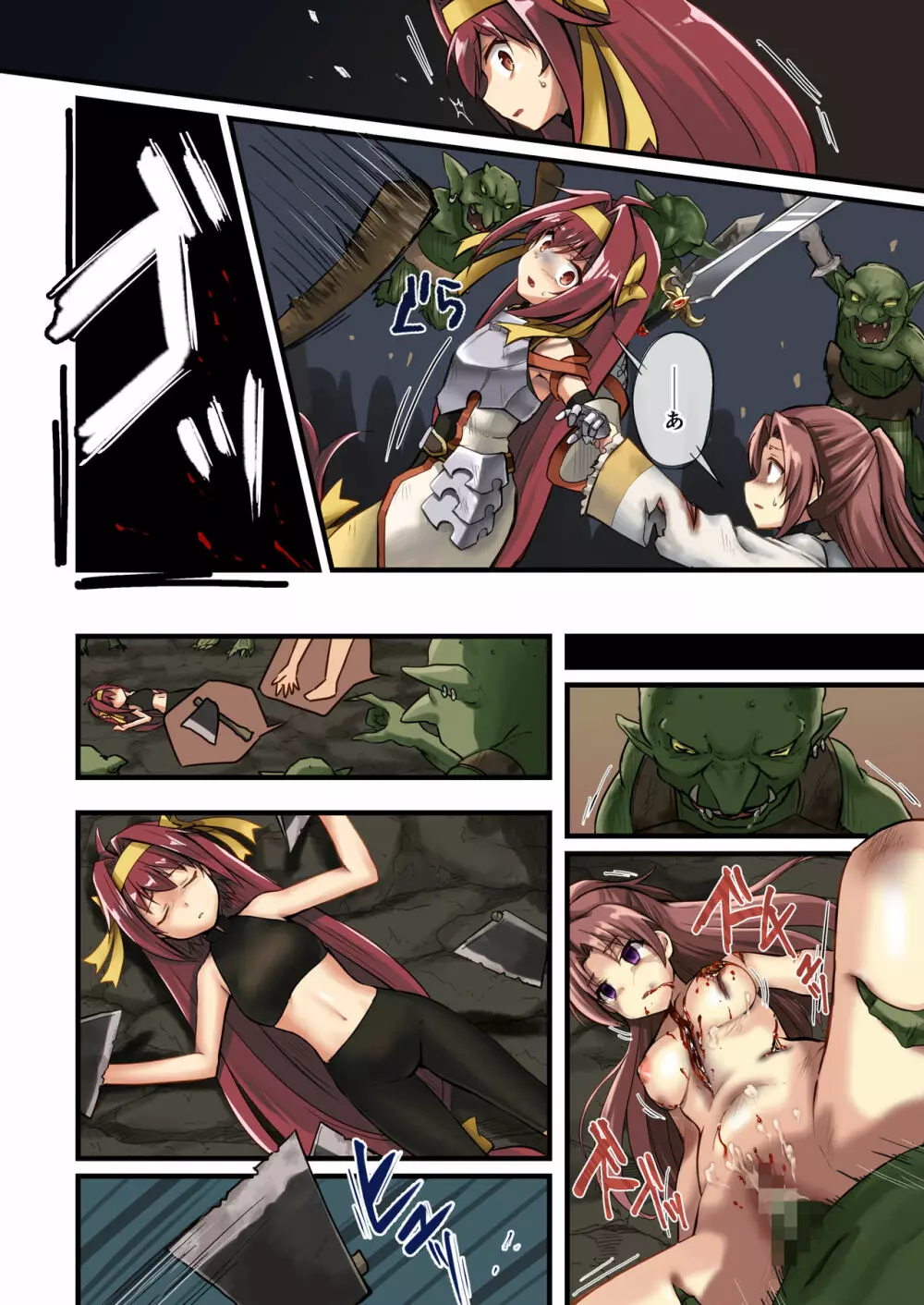 ファンブル - page3