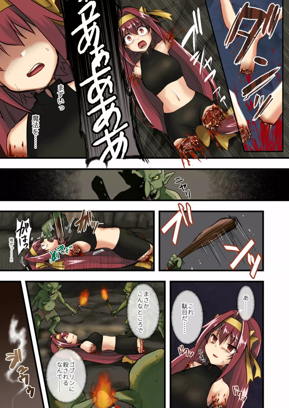 ファンブル - page4