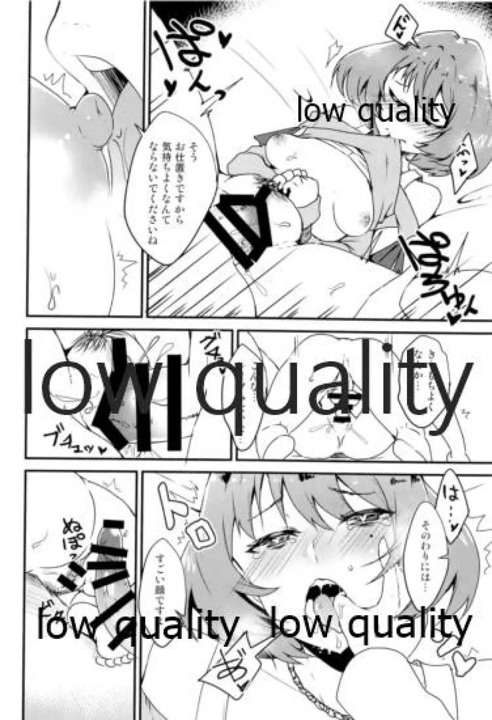 私はアイドルなのにお酒を飲んで終電を逃したダメ女です。 - page11