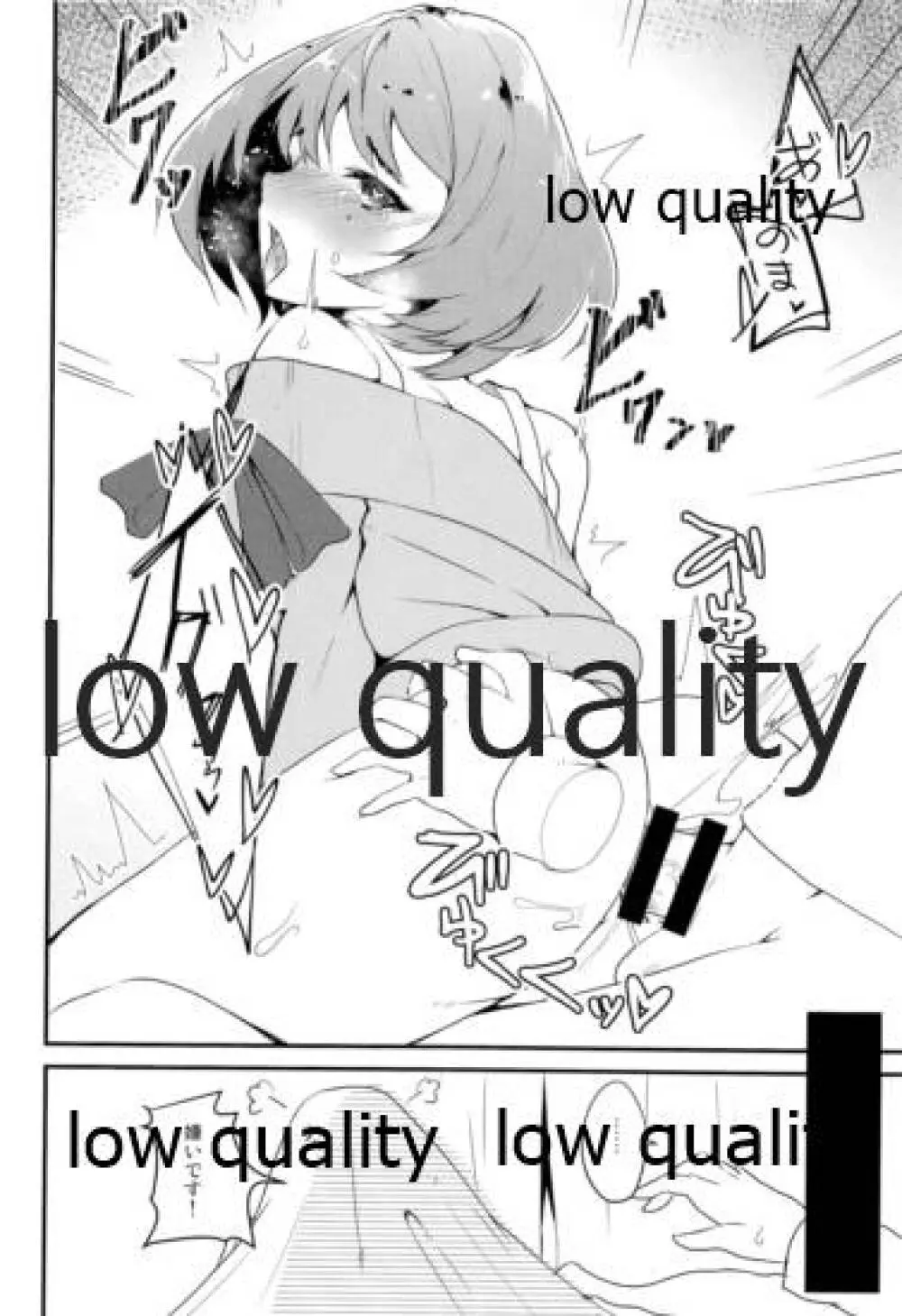 私はアイドルなのにお酒を飲んで終電を逃したダメ女です。 - page15