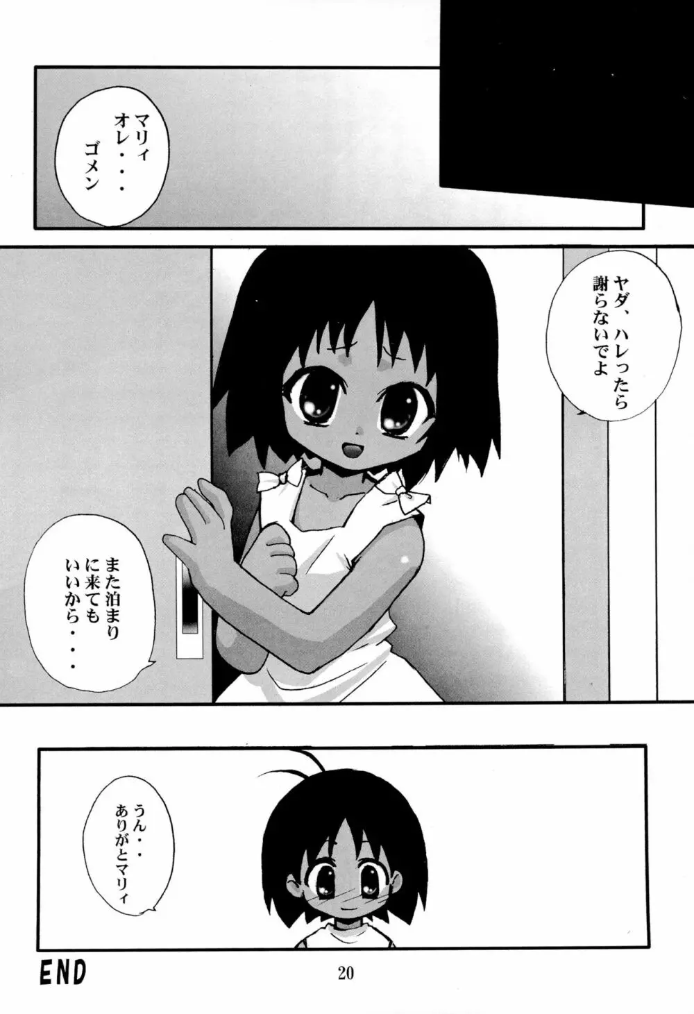 DAM☆DAM - page22