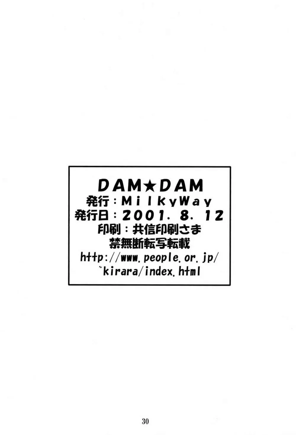 DAM☆DAM - page32