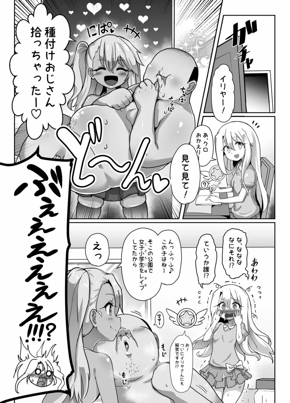 こづくりだぶるびーすと - page2