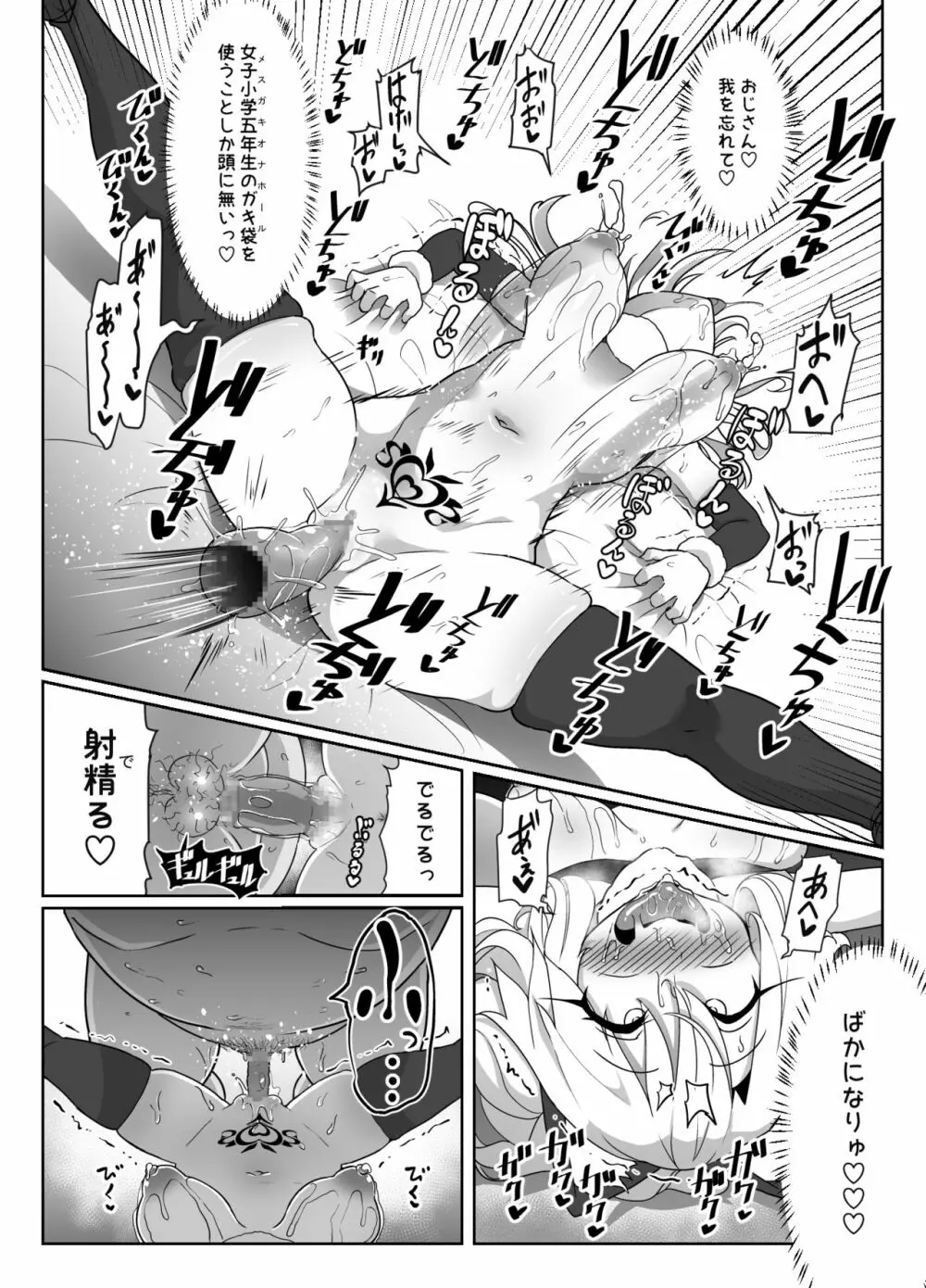 こづくりだぶるびーすと - page43