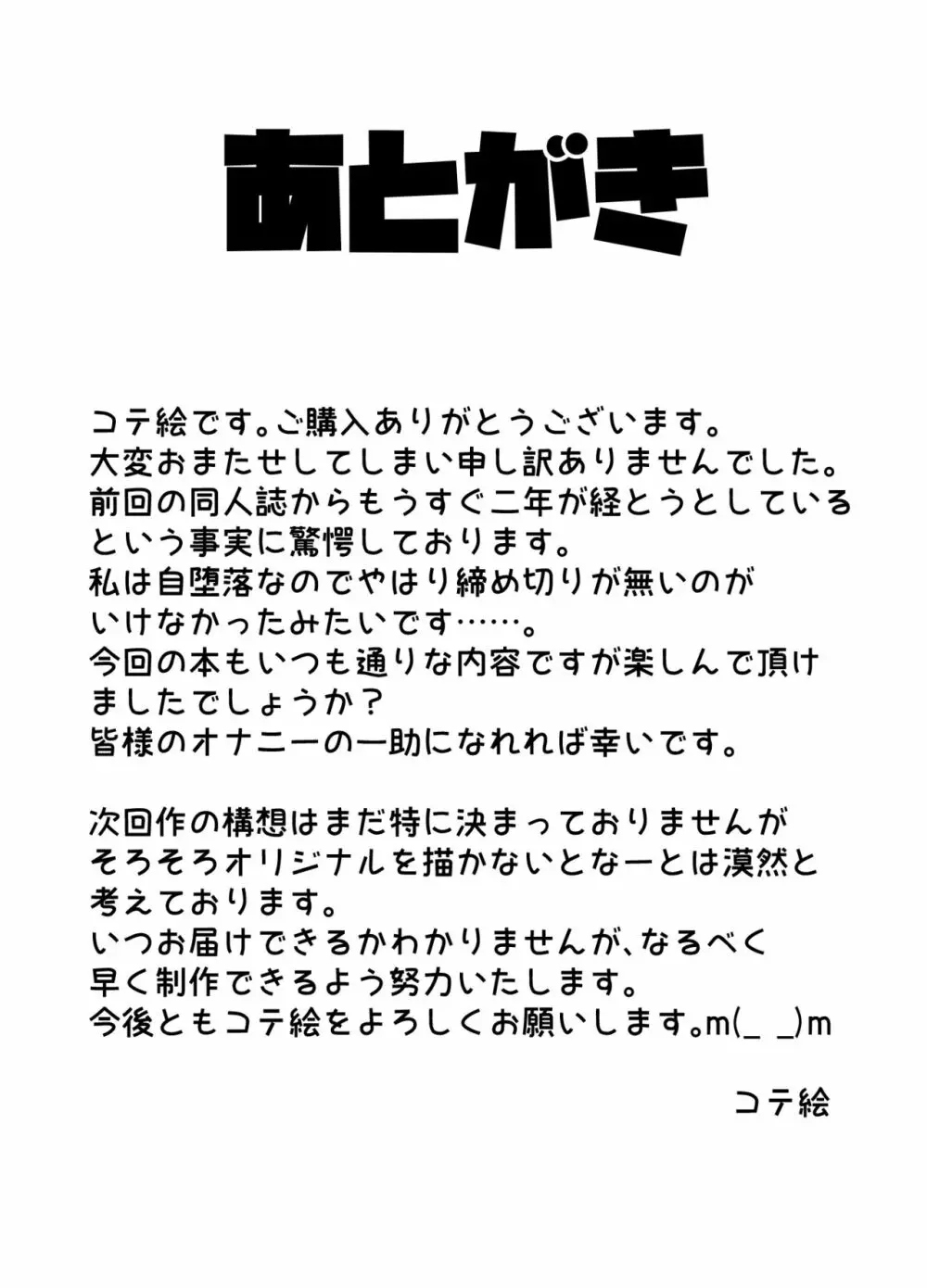 こづくりだぶるびーすと - page48