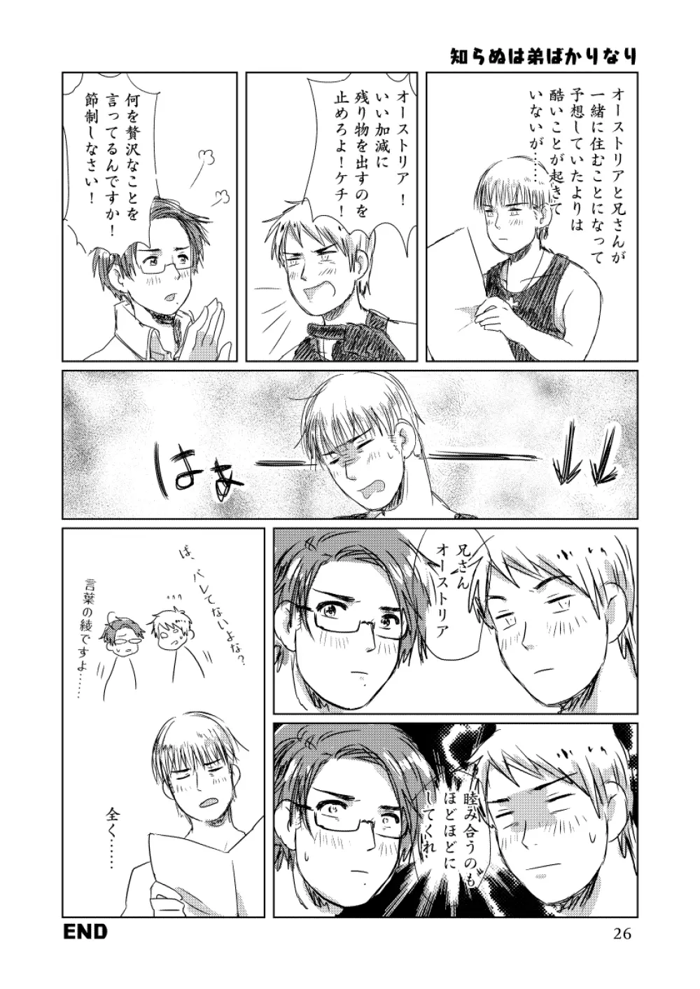 【WEB再録】ギルロデ本【2019】 - page27