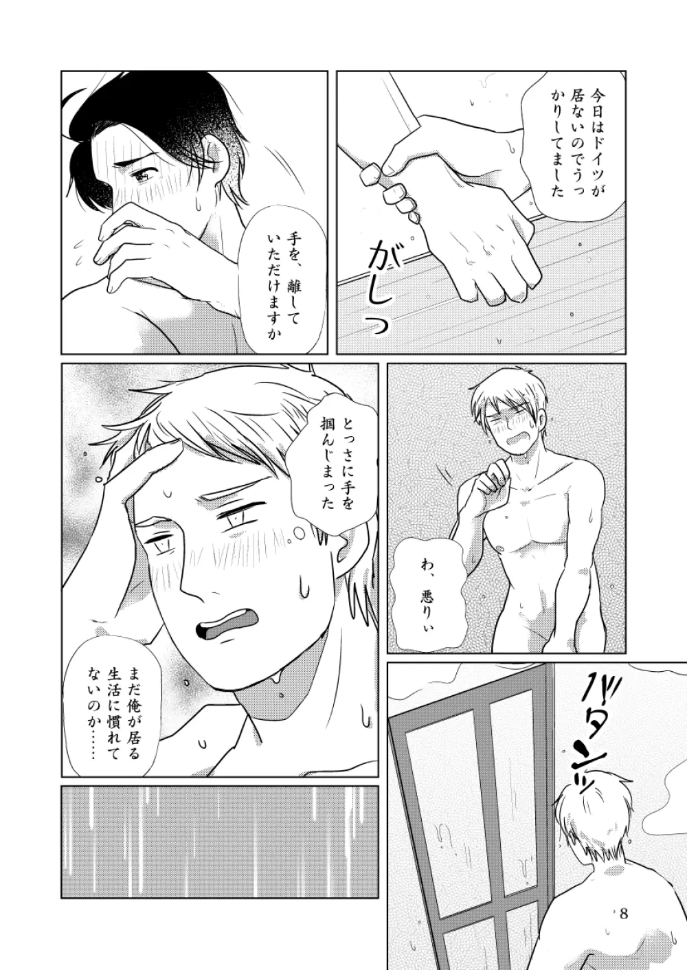 【WEB再録】ギルロデ本【2019】 - page9