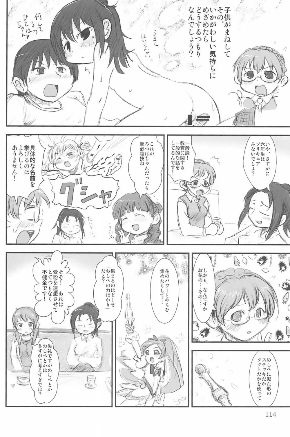 ND-special Volume 6 - page114