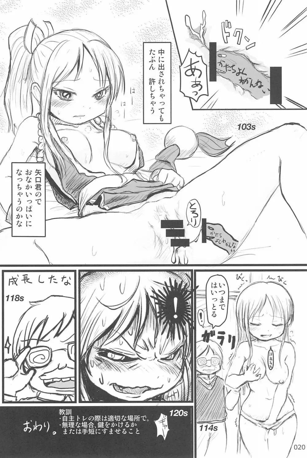 ND-special Volume 6 - page20