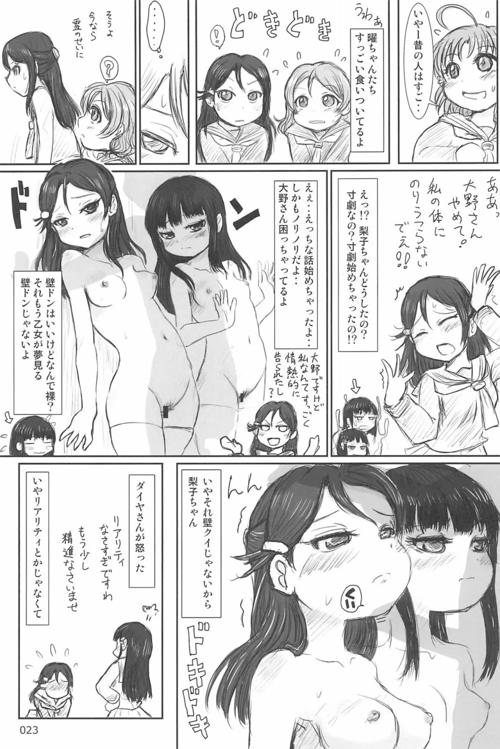 ND-special Volume 6 - page23