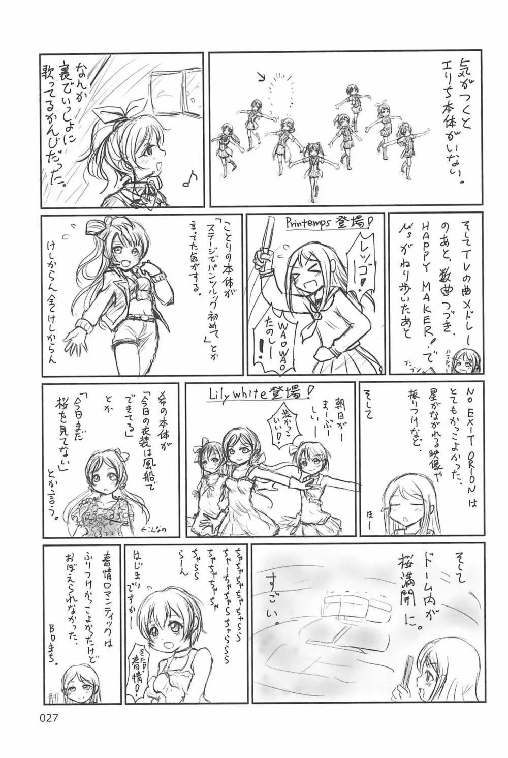 ND-special Volume 6 - page27