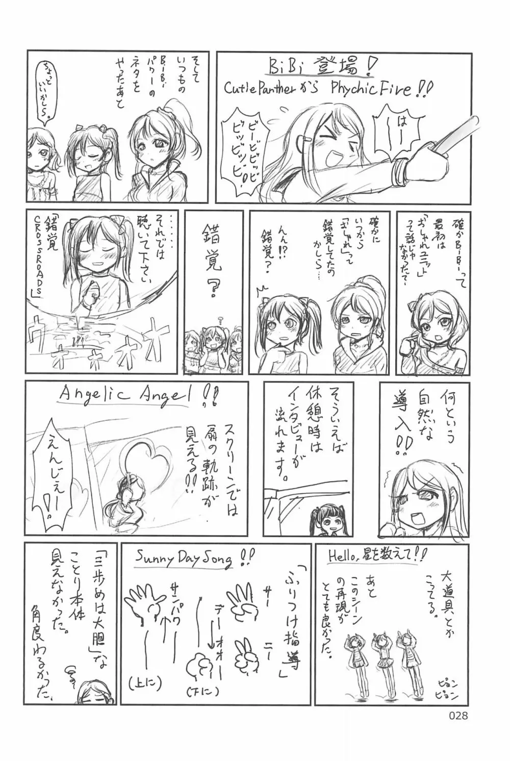 ND-special Volume 6 - page28