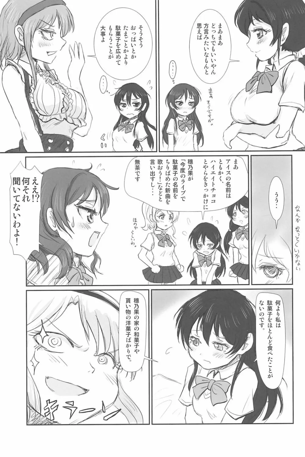 ND-special Volume 6 - page33