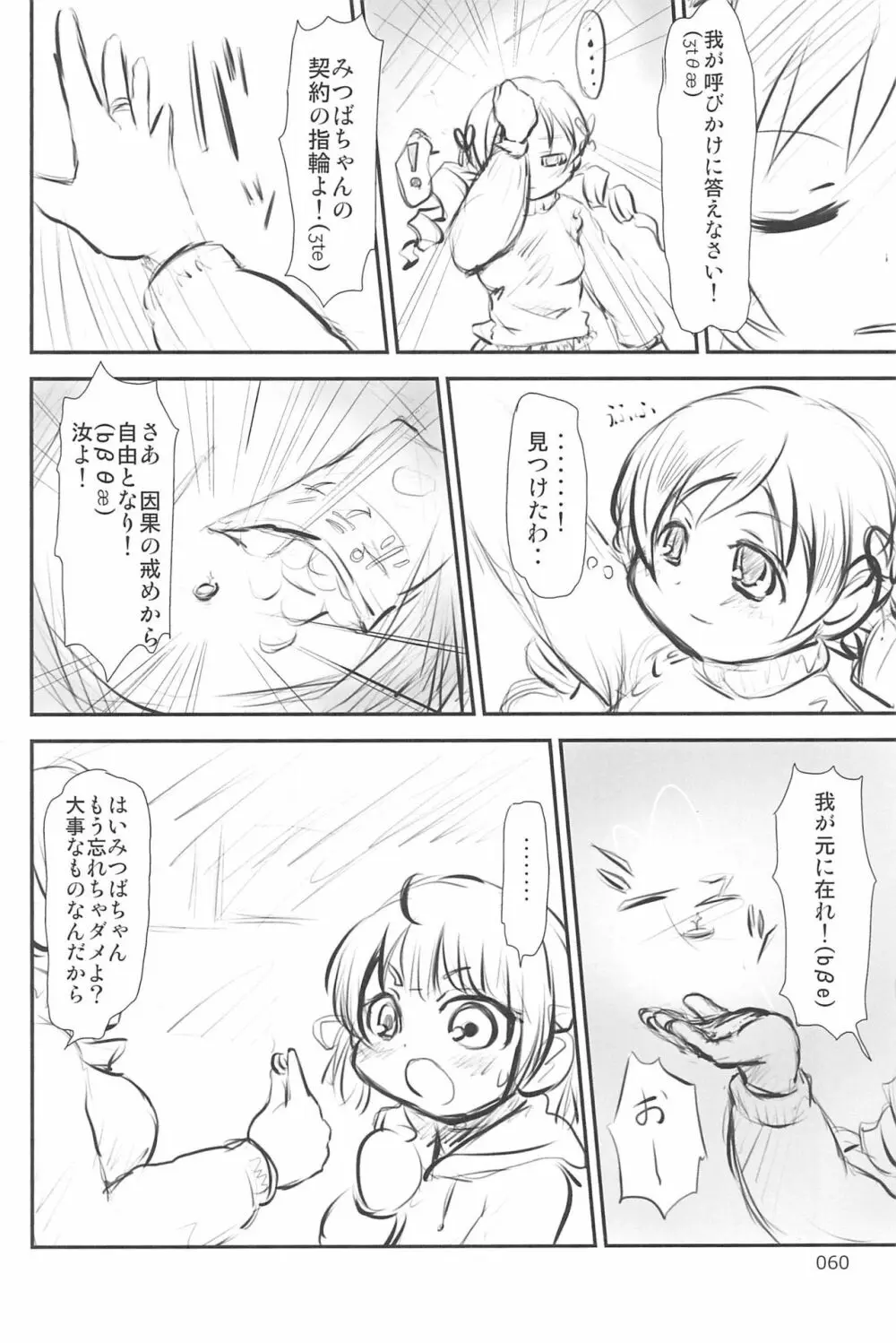 ND-special Volume 6 - page60