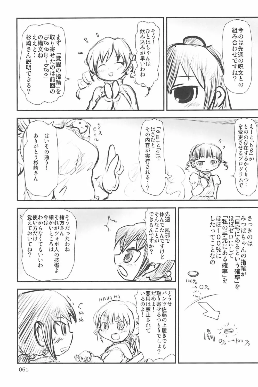 ND-special Volume 6 - page61
