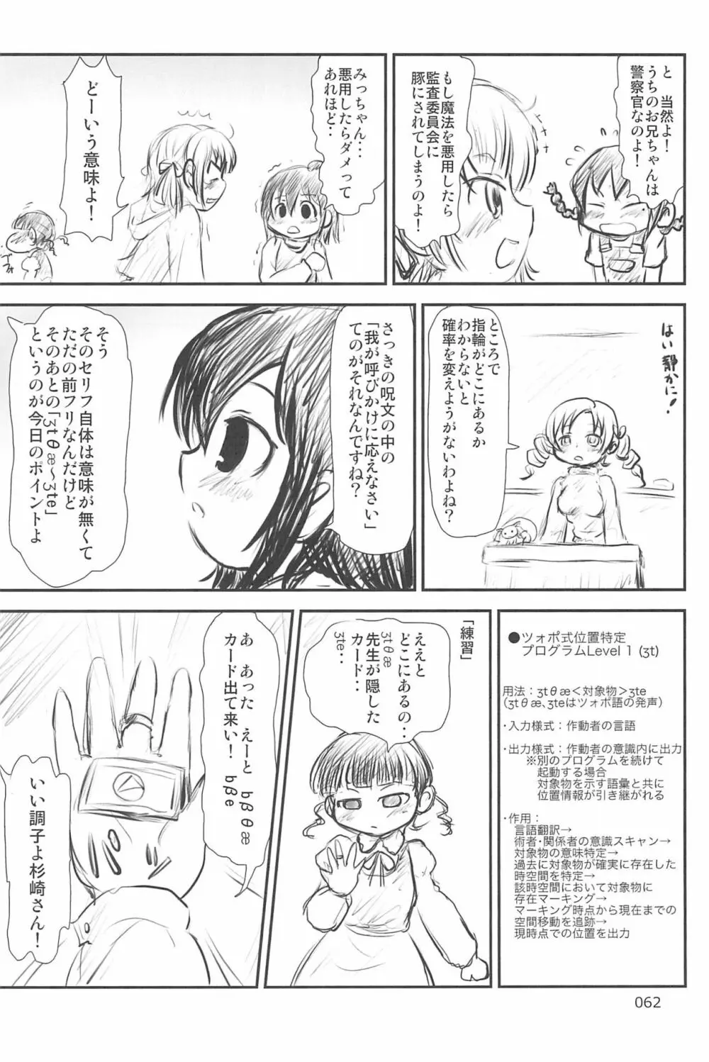 ND-special Volume 6 - page62