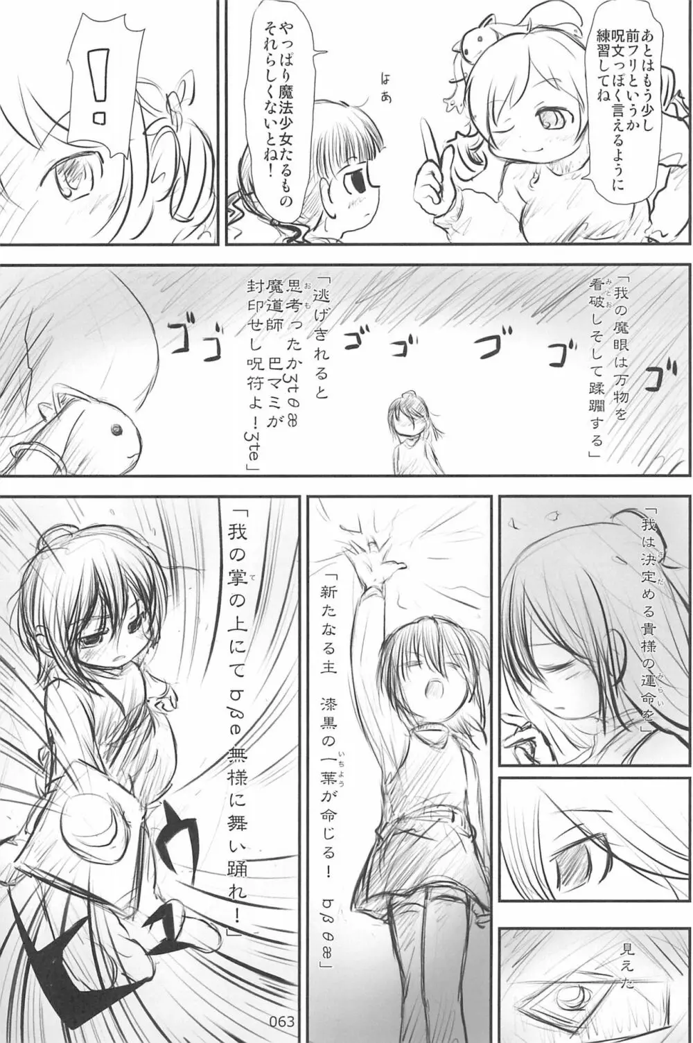 ND-special Volume 6 - page63