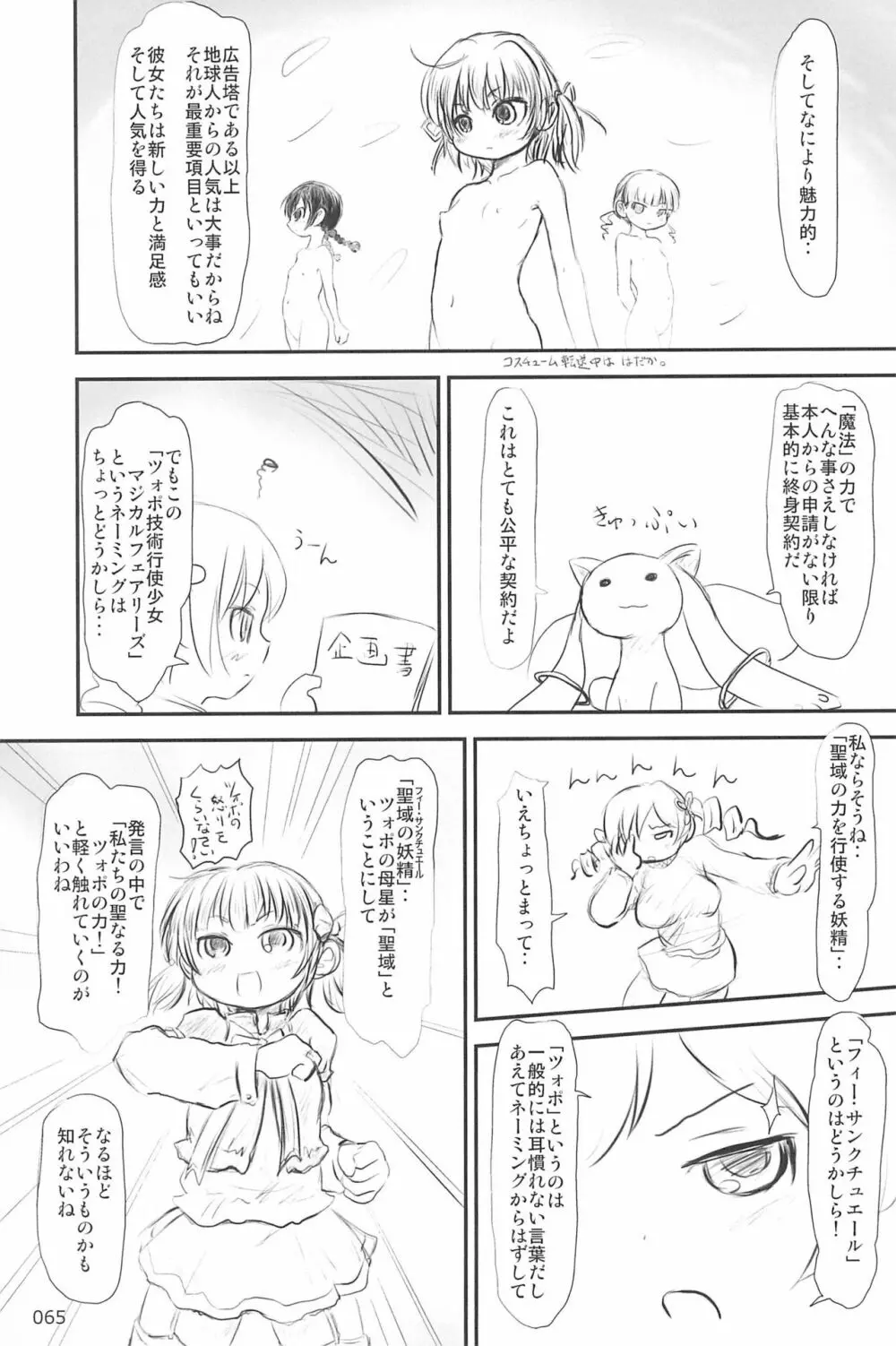 ND-special Volume 6 - page65