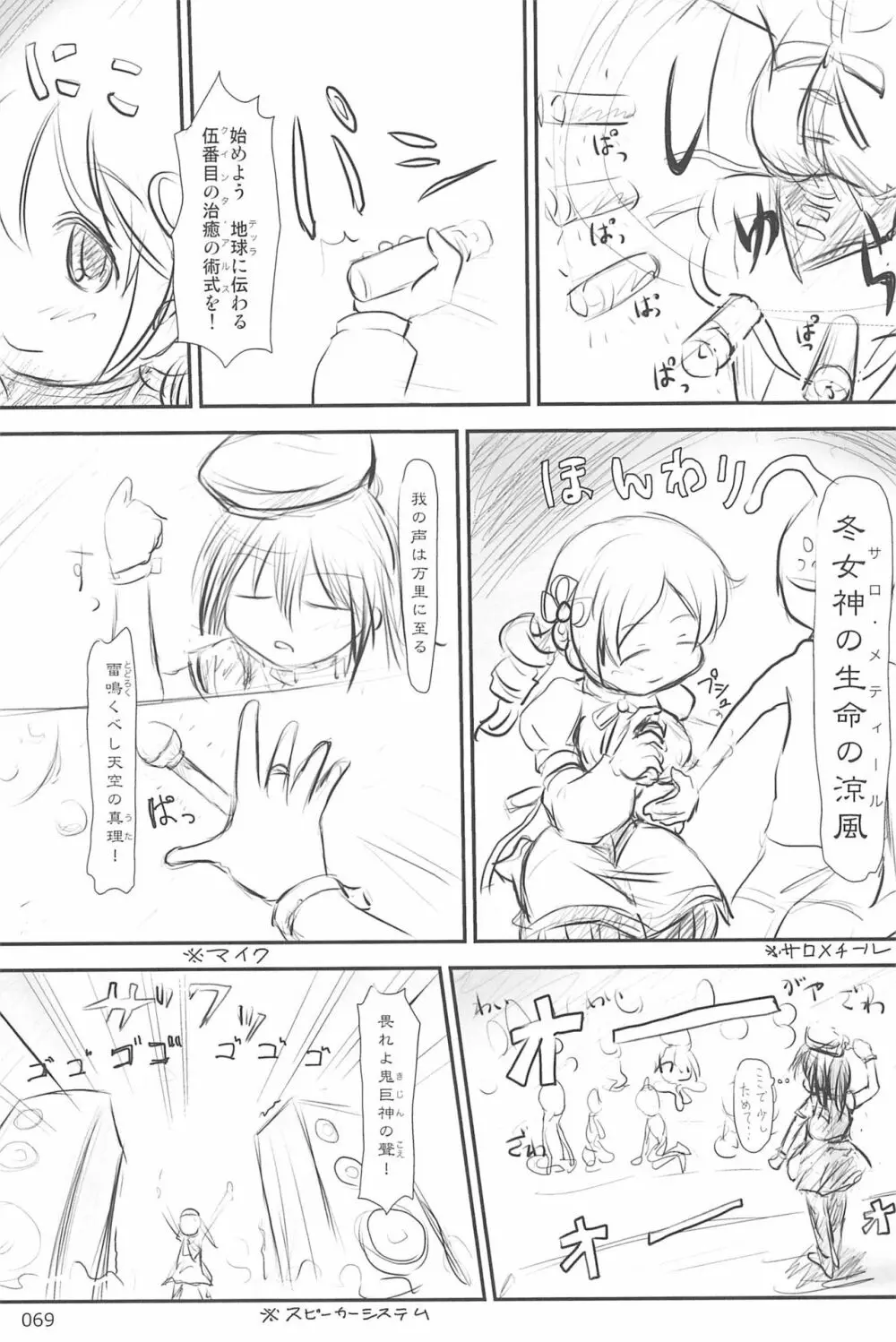 ND-special Volume 6 - page69